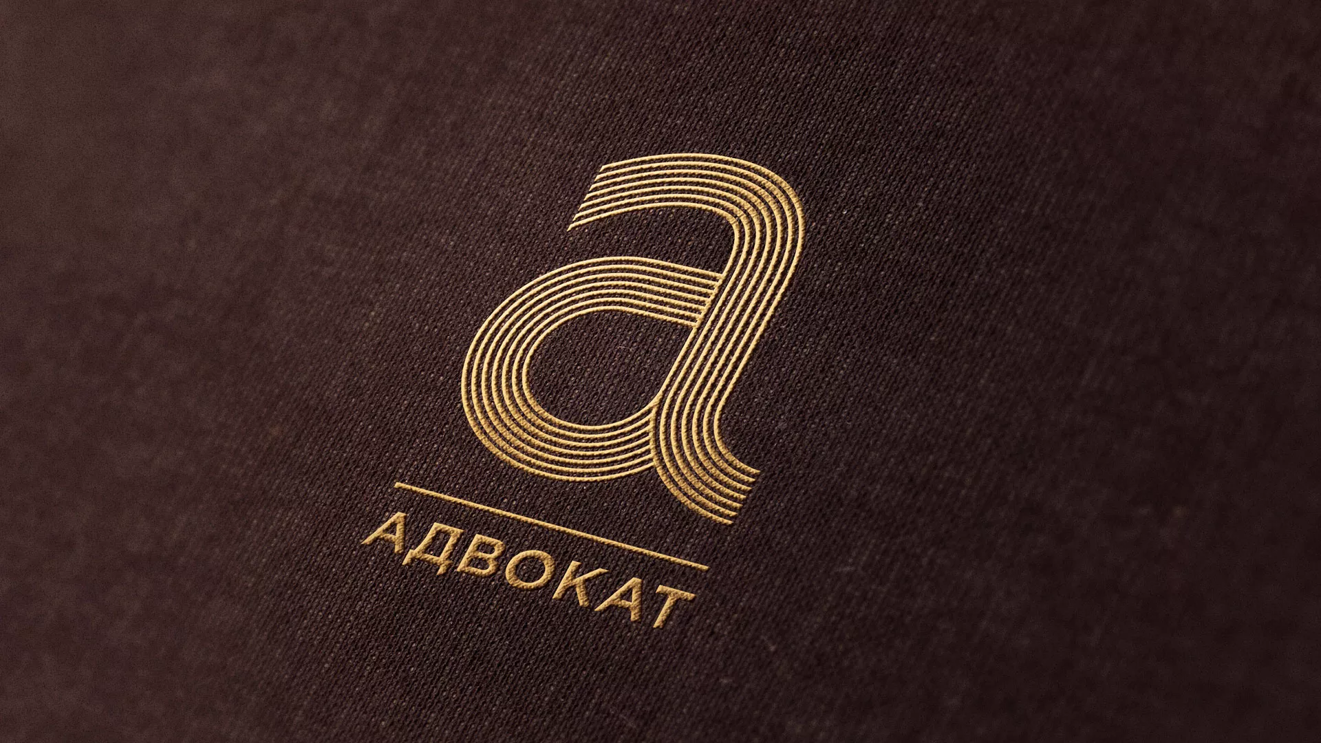 Разработка логотипа для коллегии адвокатов в Артёмовске